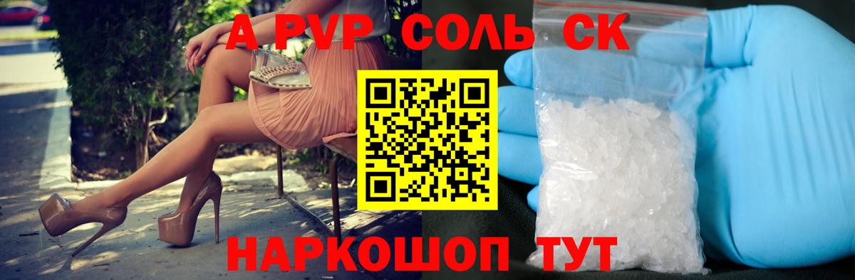 A-PVP СК КРИС  Вход с VPN  Славгород  А ПВП  А ПВП СК 