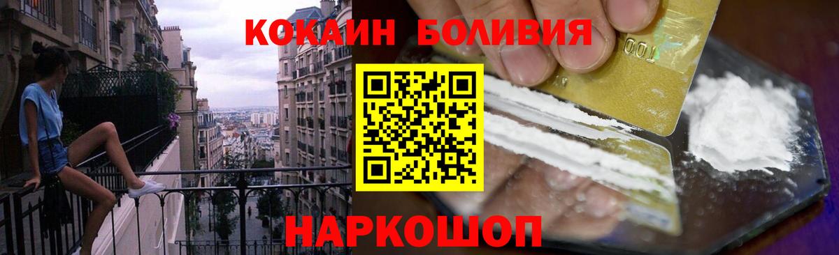 COCAIN Колумбийский Славгород