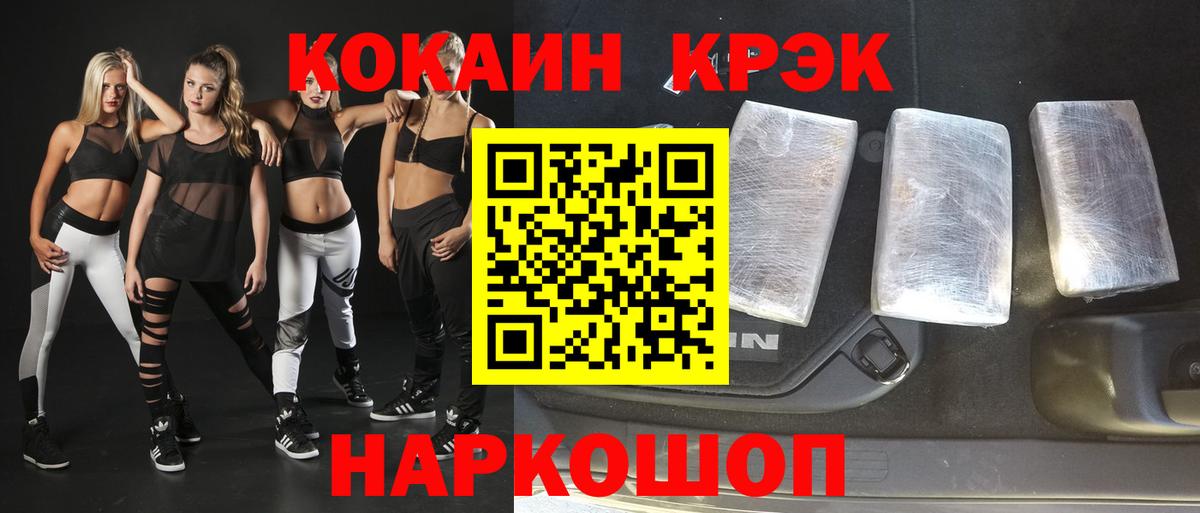 Славгород  Cocaine 98%  Вход с VPN  КОКАИН Columbia 
