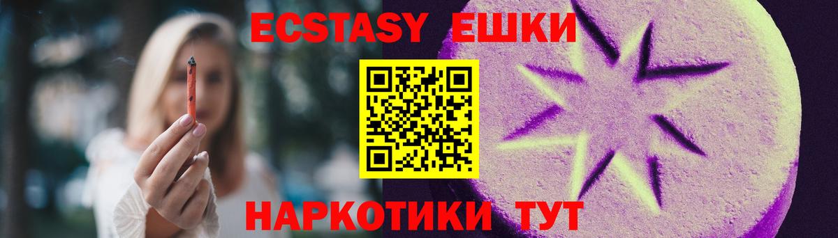 ЭКСТАЗИ  ЭКСТАЗИ DUBAI  Вход с VPN  Славгород 