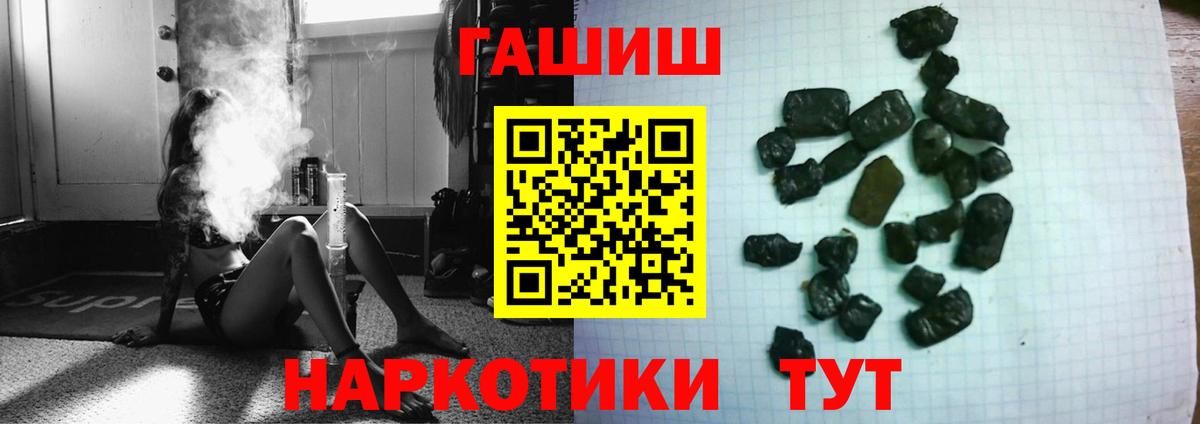 Славгород  ГАШ индика сатива  ГАШИШ Ice-O-Lator  Вход с VPN 
