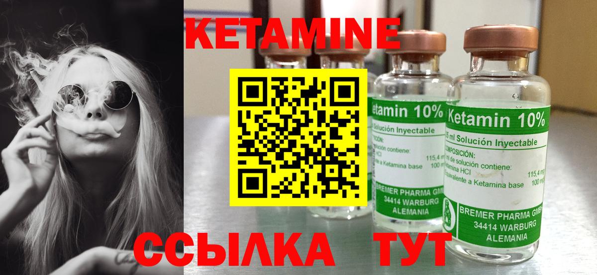 Кетамин ketamine Славгород