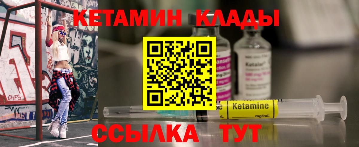 КЕТАМИН VHQ  Вход с VPN  Славгород  КЕТАМИН ketamine 