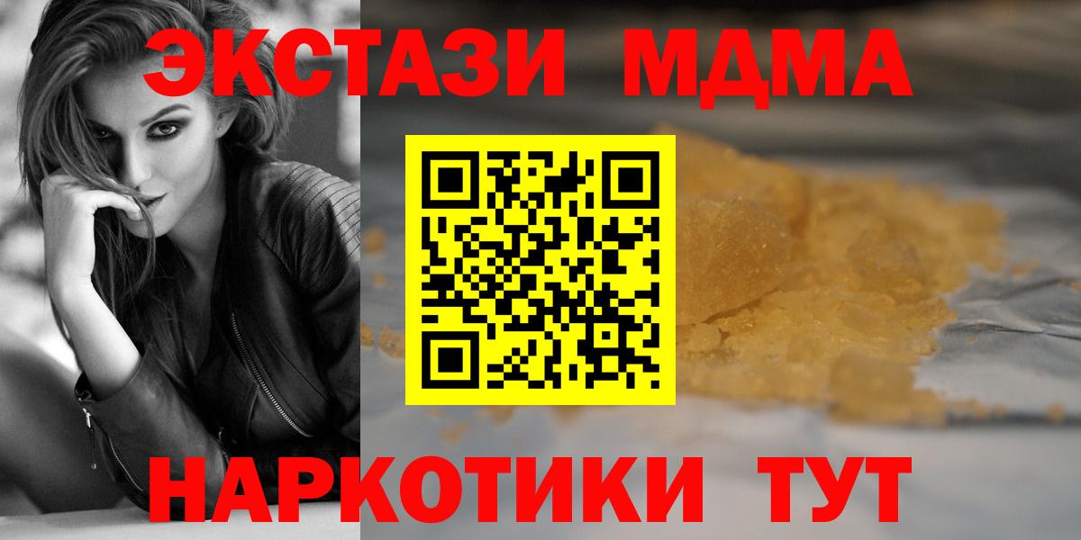 MDMA VHQ  МДМА молли  Славгород  МДМА  Вход с VPN 