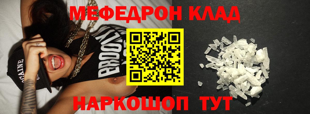 МЕФ 4 MMC  Меф  Меф  МЕФ мука  Славгород  Вход с VPN 