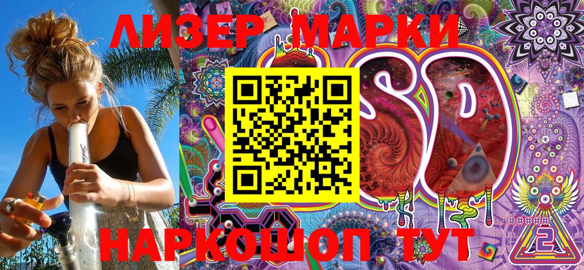 Славгород  Марки NBOMe 1,8мг  Вход с VPN 