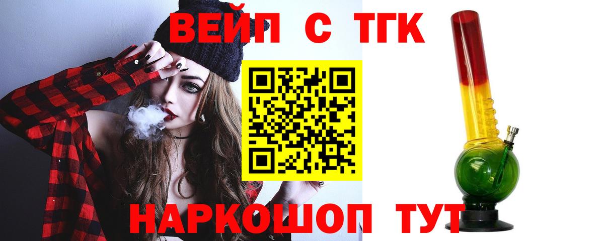 Дистиллят ТГК гашишное масло Славгород