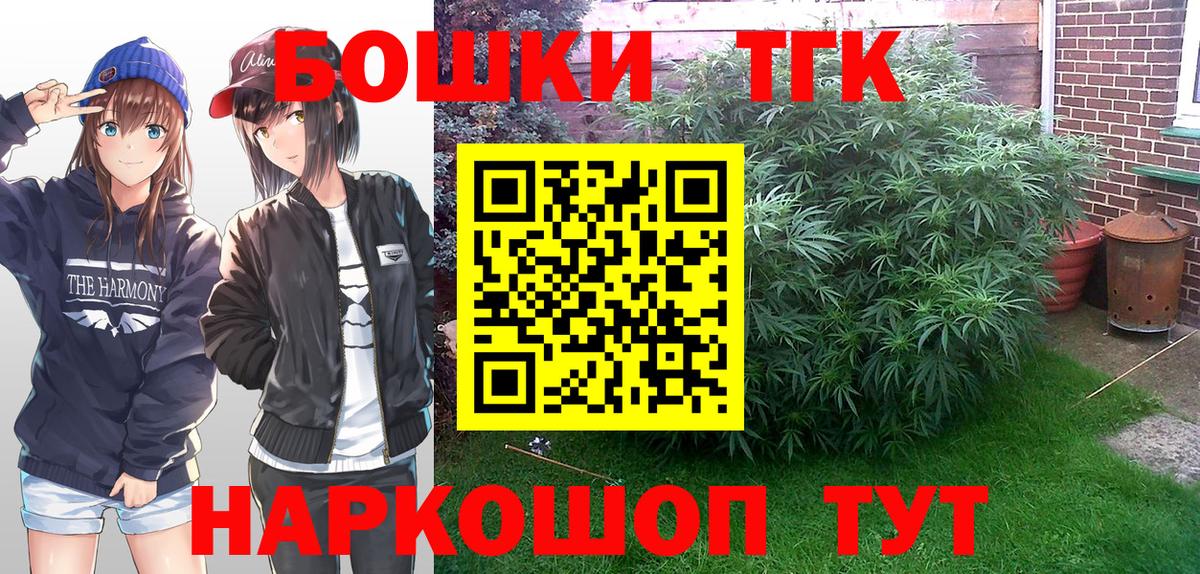 Славгород  Бошки Шишки AK-47  Канабис White Widow  Вход с VPN 